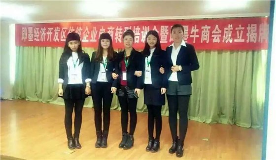 彩运网牛商网即墨商会成立典礼