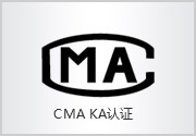 彩运网轴承CMA认证