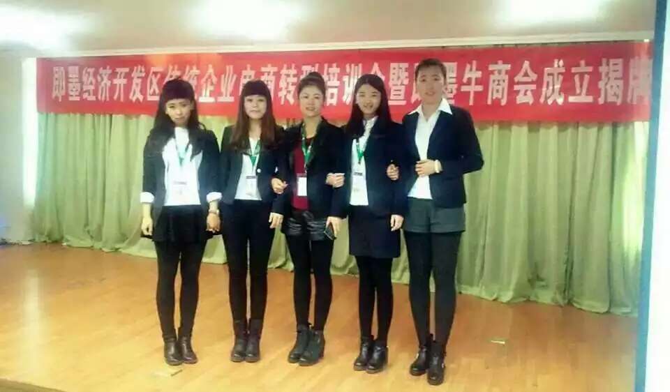 彩运网牛商网即墨商会成立典礼