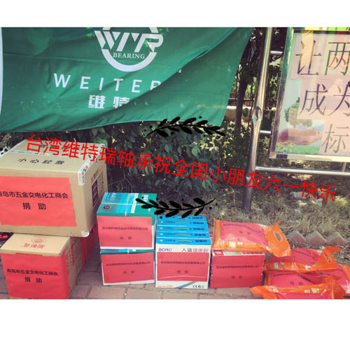 轴承厂彩运网