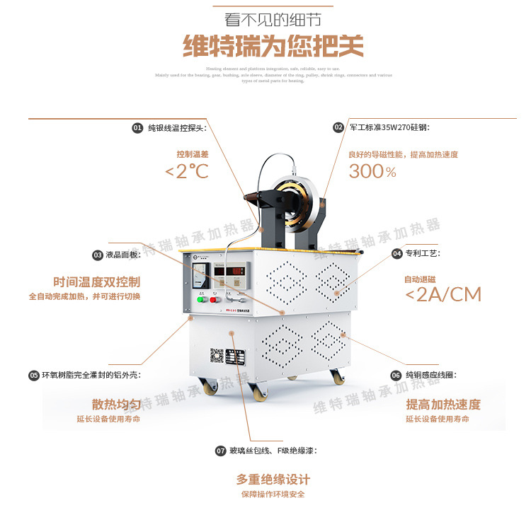 彩运网轴承加热器