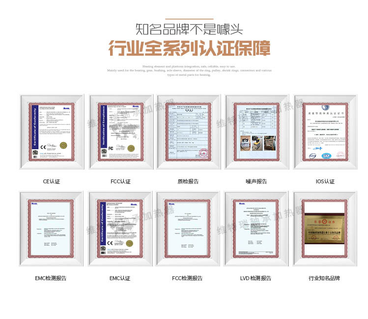 彩运网轴承加热器
