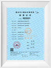 彩运网温度传感器校准证书