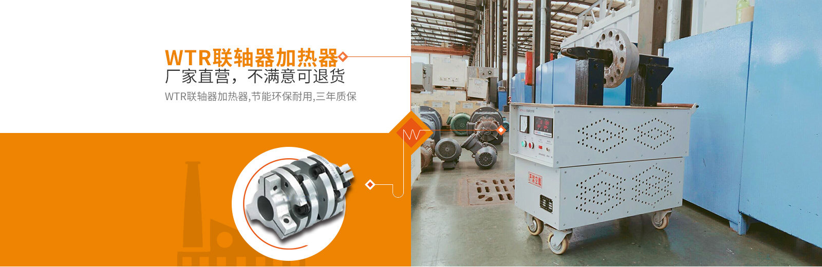 彩运网轴承加热器
